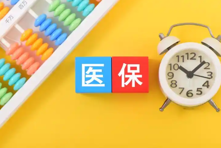 宜得医保取现中介怎么取？全流程拆解